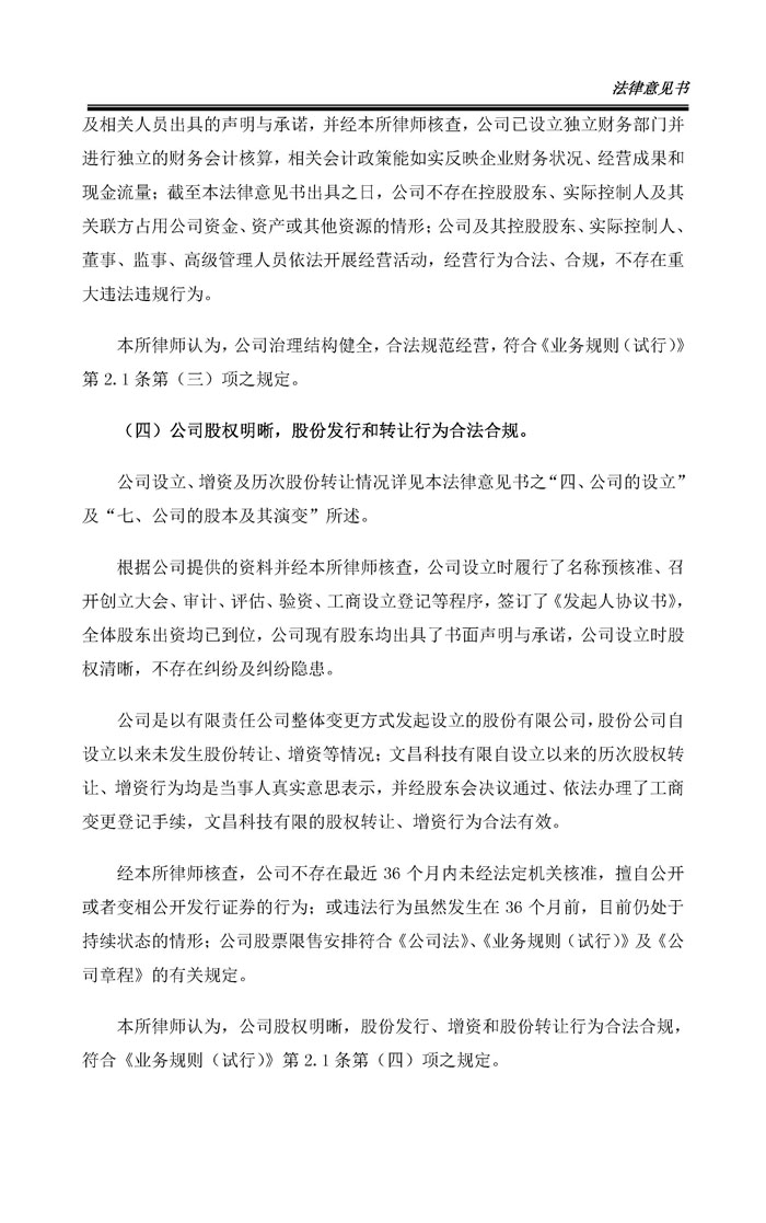 華民 華民